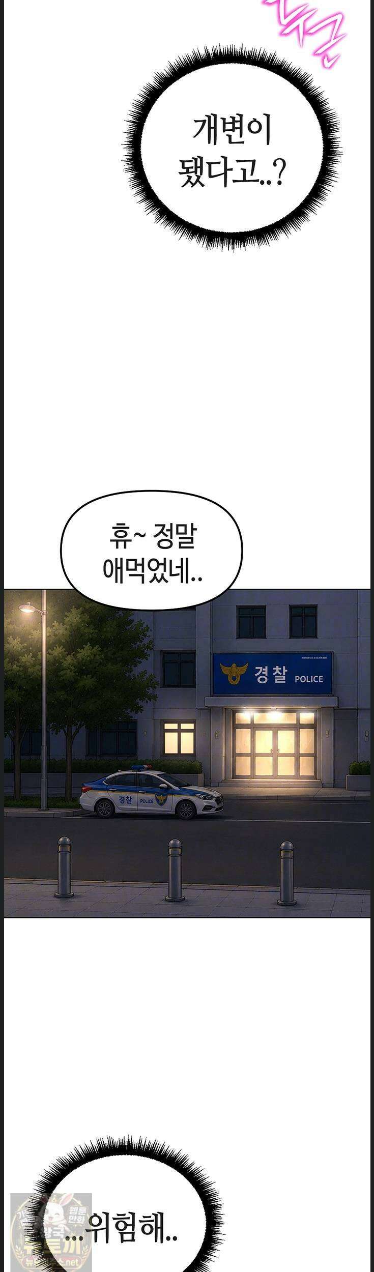 상식개변 프로그램 73화 9
