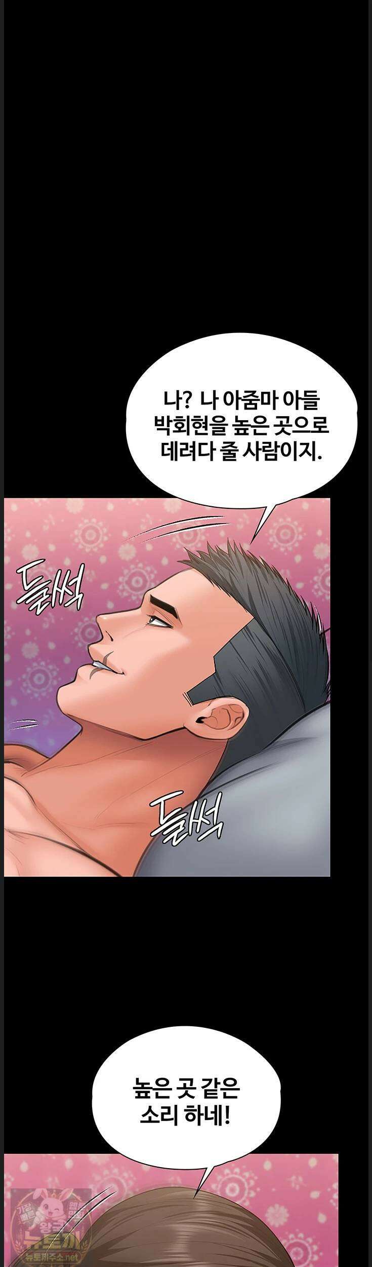 지켜줄게 [탑툰] 37화 1