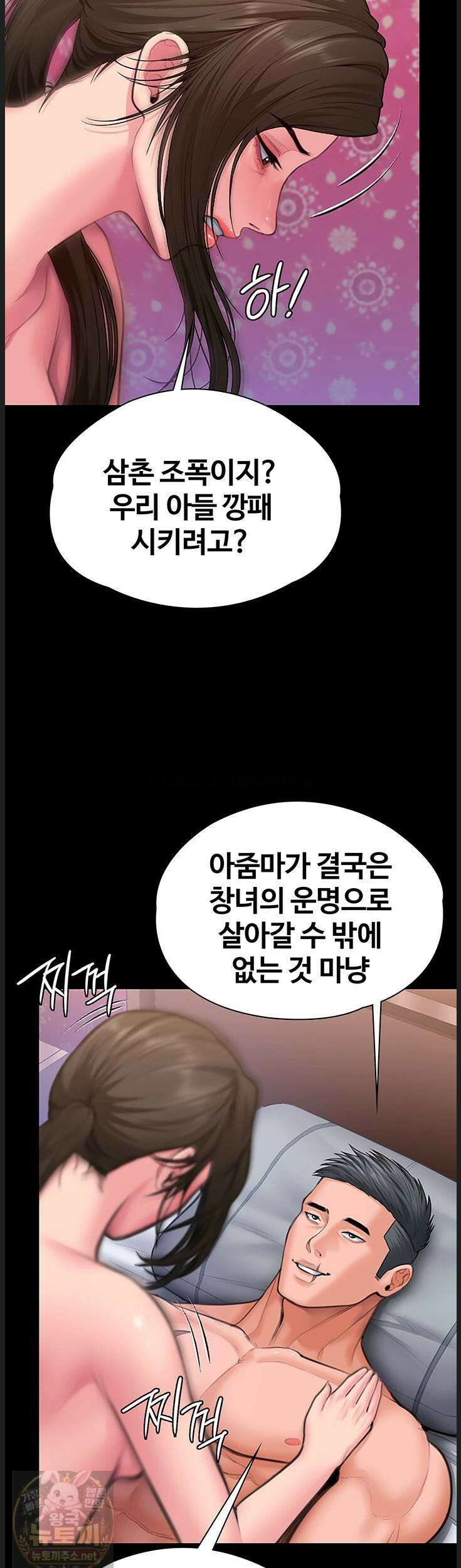 지켜줄게 [탑툰] 37화 2