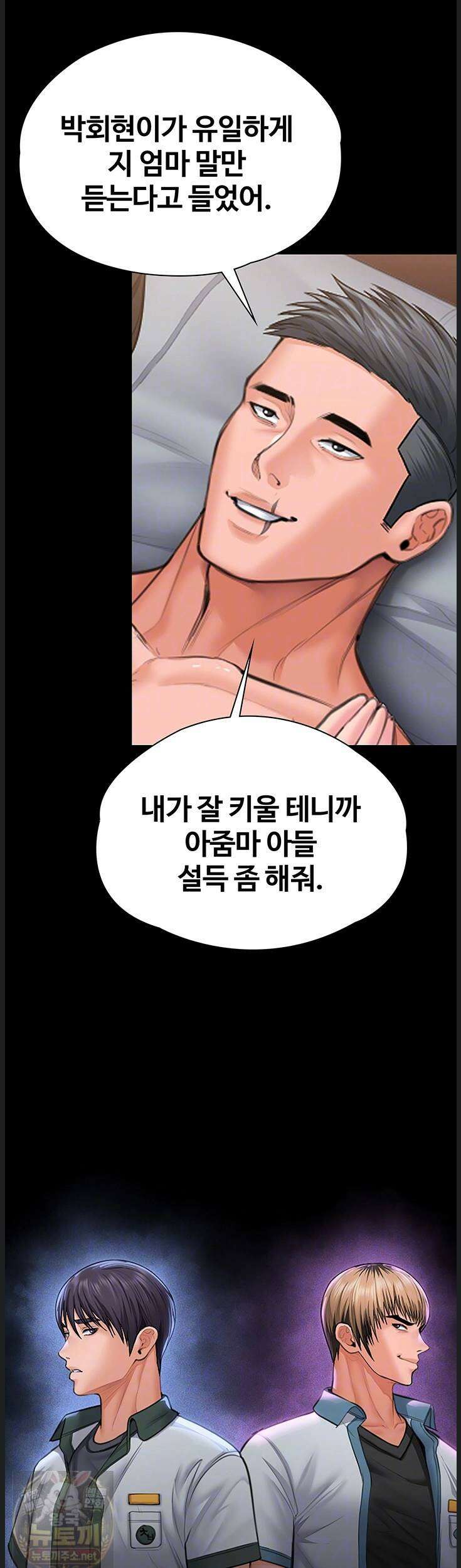 지켜줄게 [탑툰] 37화 4