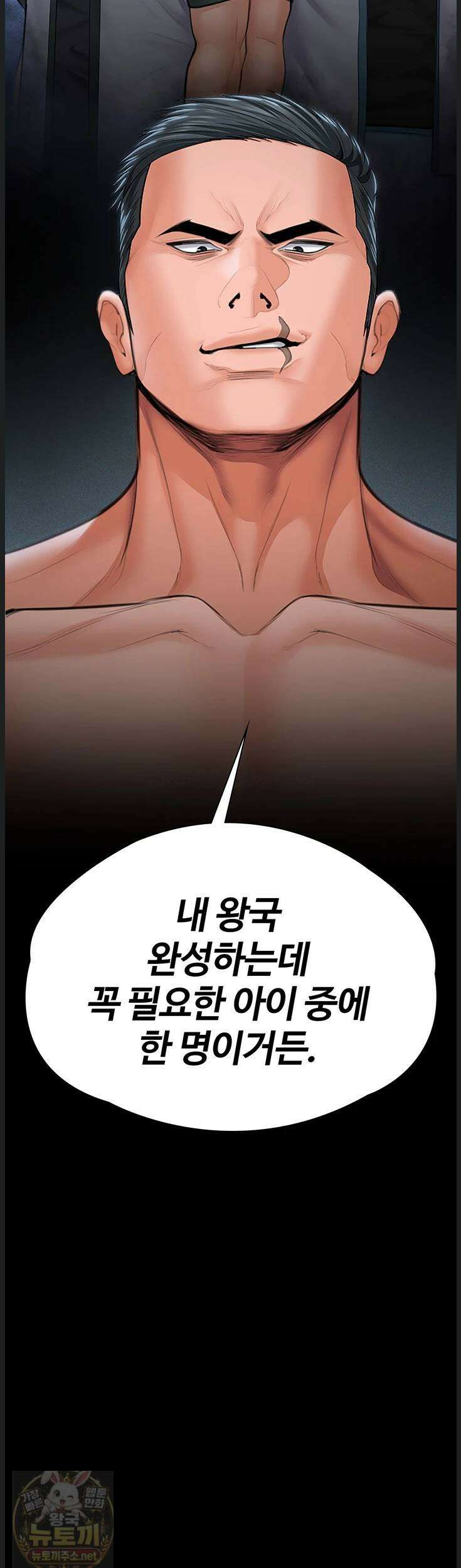 지켜줄게 [탑툰] 37화 5