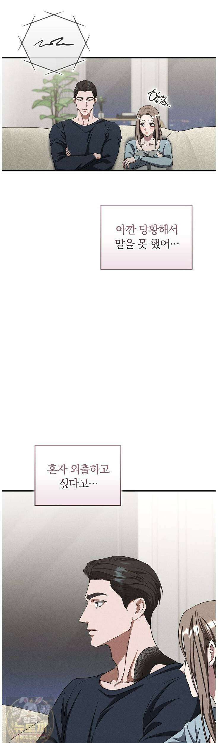개같은 아저씨 23화 2