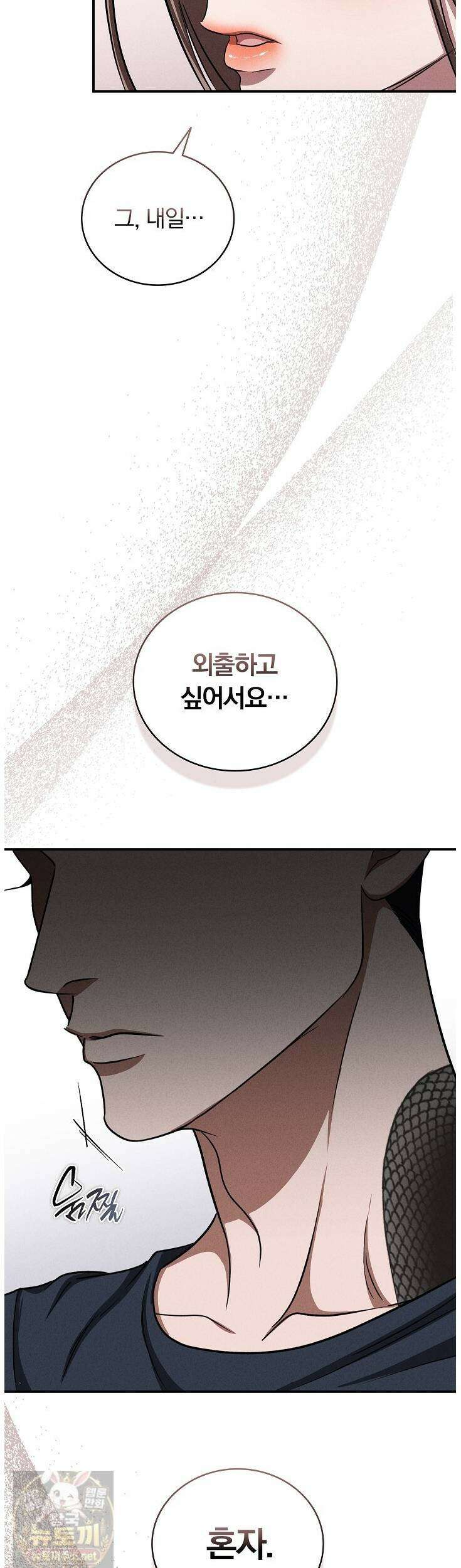 개같은 아저씨 23화 5