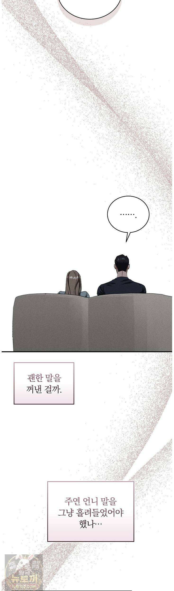 개같은 아저씨 23화 6