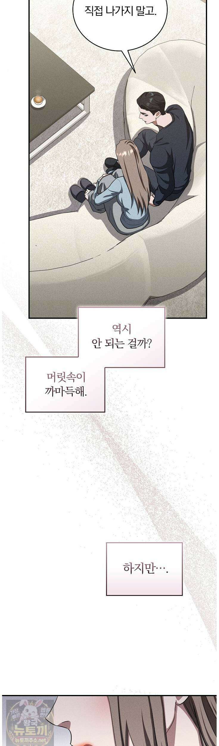 개같은 아저씨 23화 9