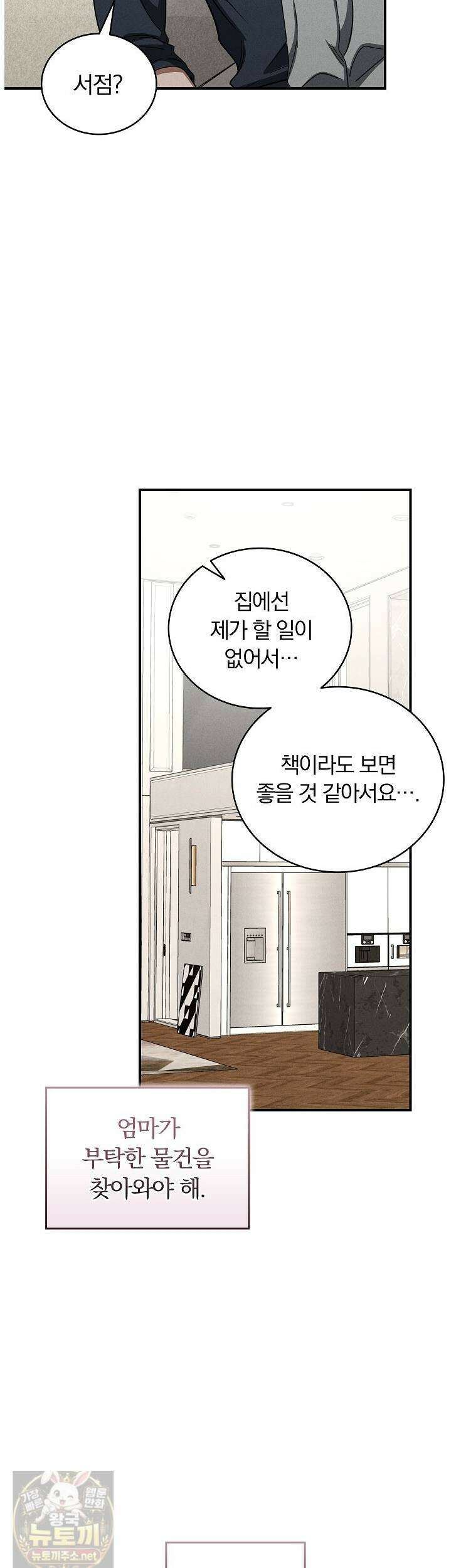 개같은 아저씨 23화 11