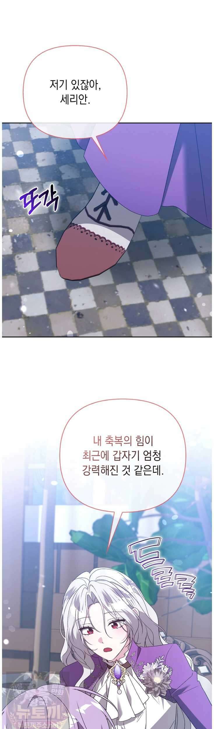 악녀 언니가 재력을 숨김 69화 7
