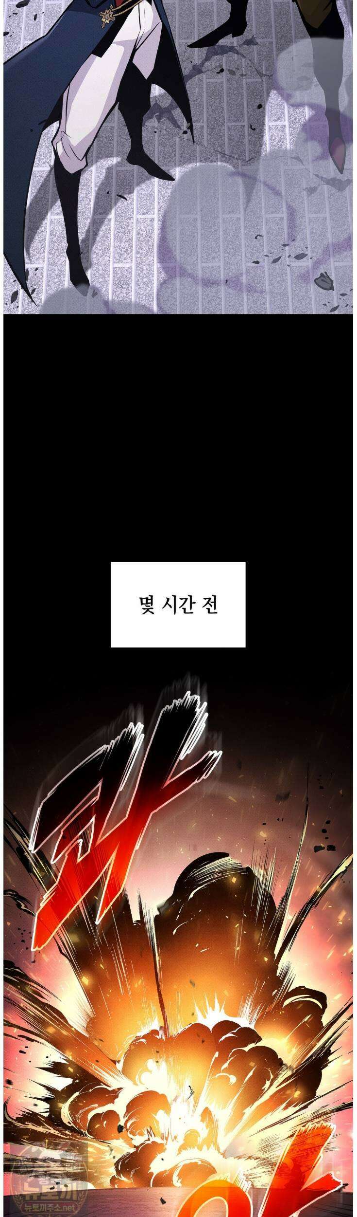 랭커의 귀환 245화 4