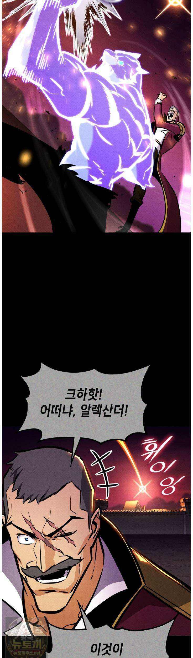 랭커의 귀환 245화 8