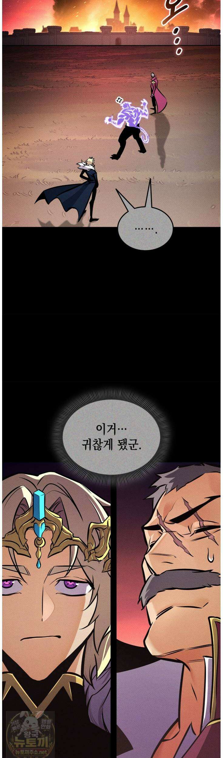 랭커의 귀환 245화 10