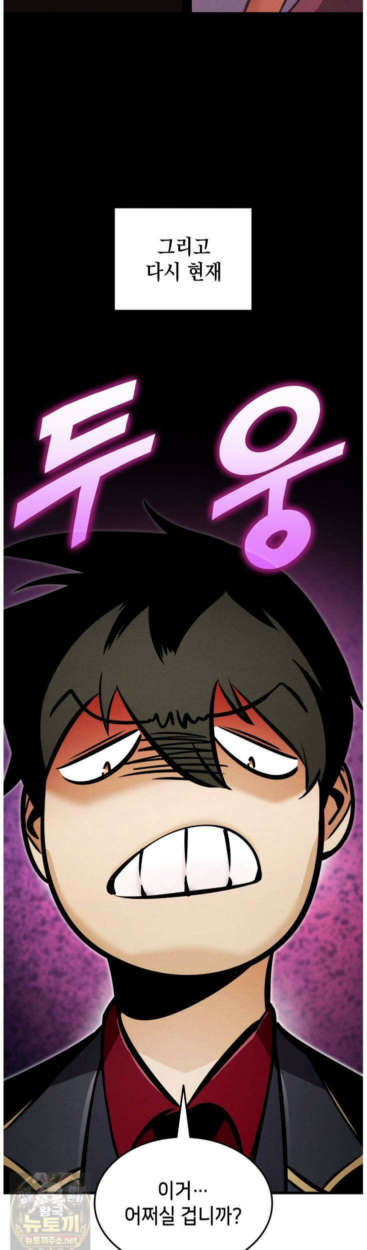 랭커의 귀환 245화 11