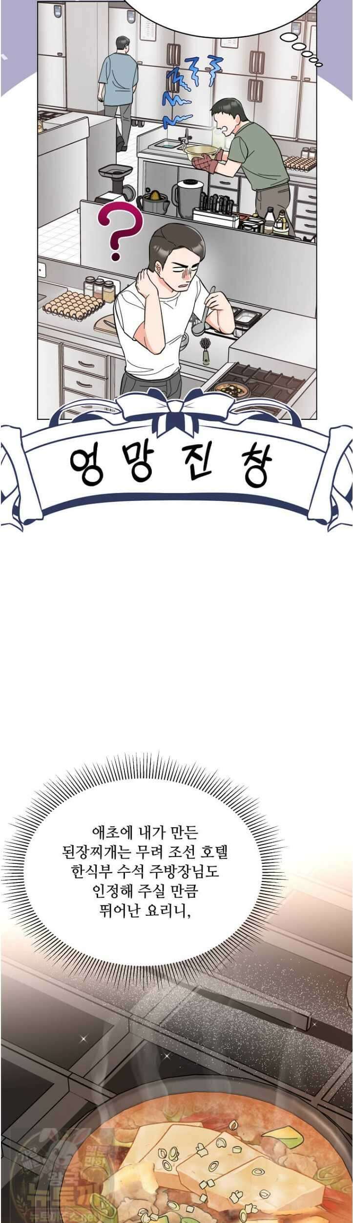 1년차 만렙 매니저 192화 10