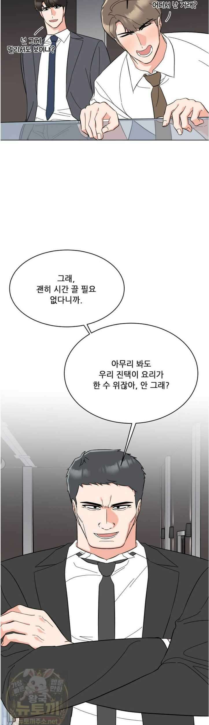 1년차 만렙 매니저 192화 15