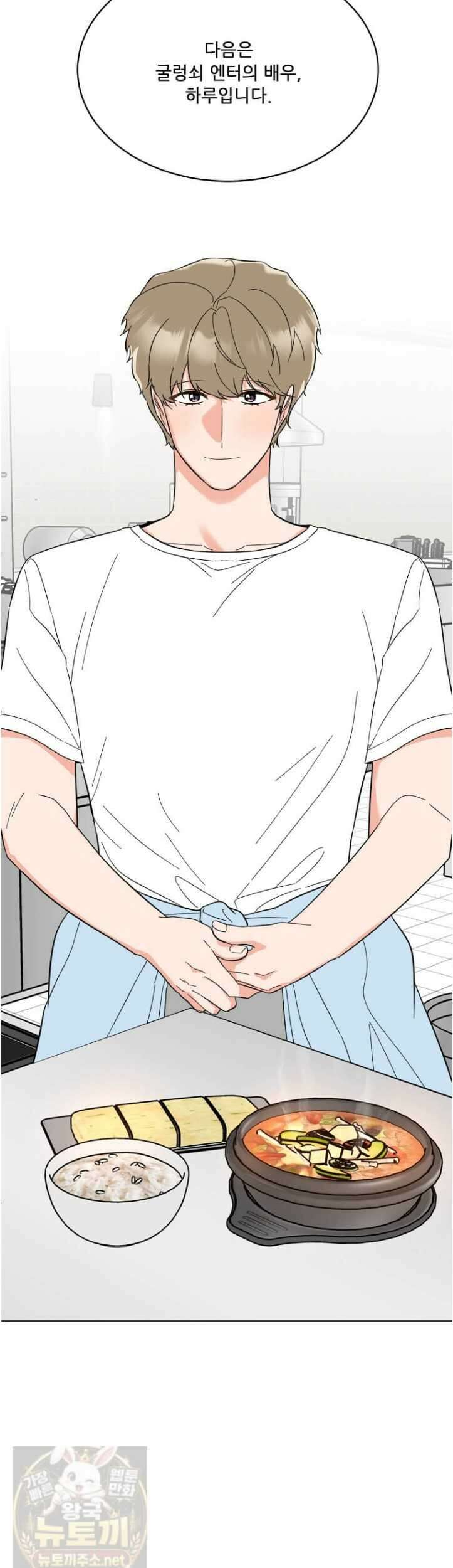 1년차 만렙 매니저 192화 19