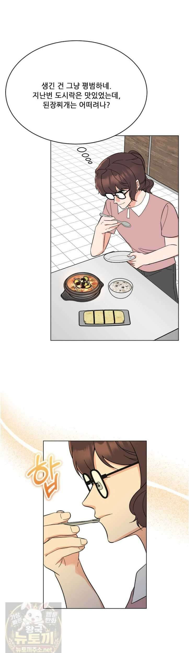 1년차 만렙 매니저 192화 20