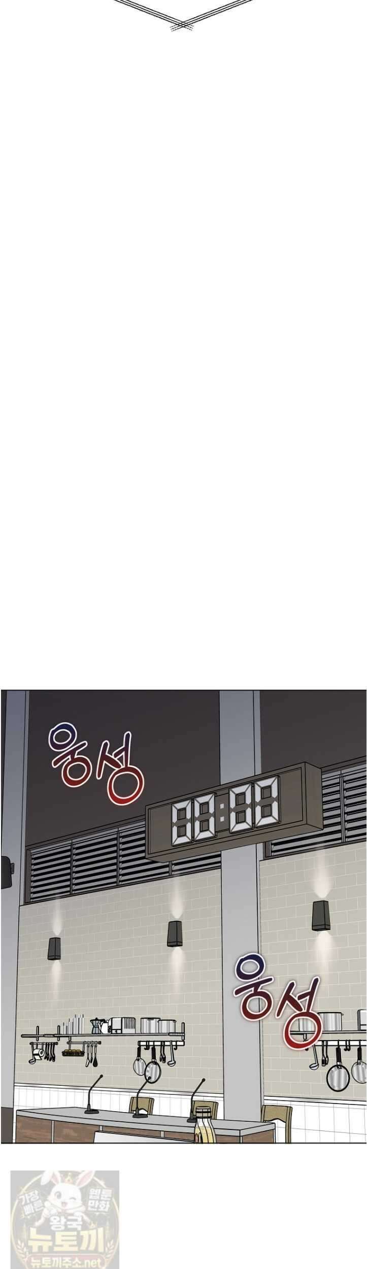 1년차 만렙 매니저 192화 23