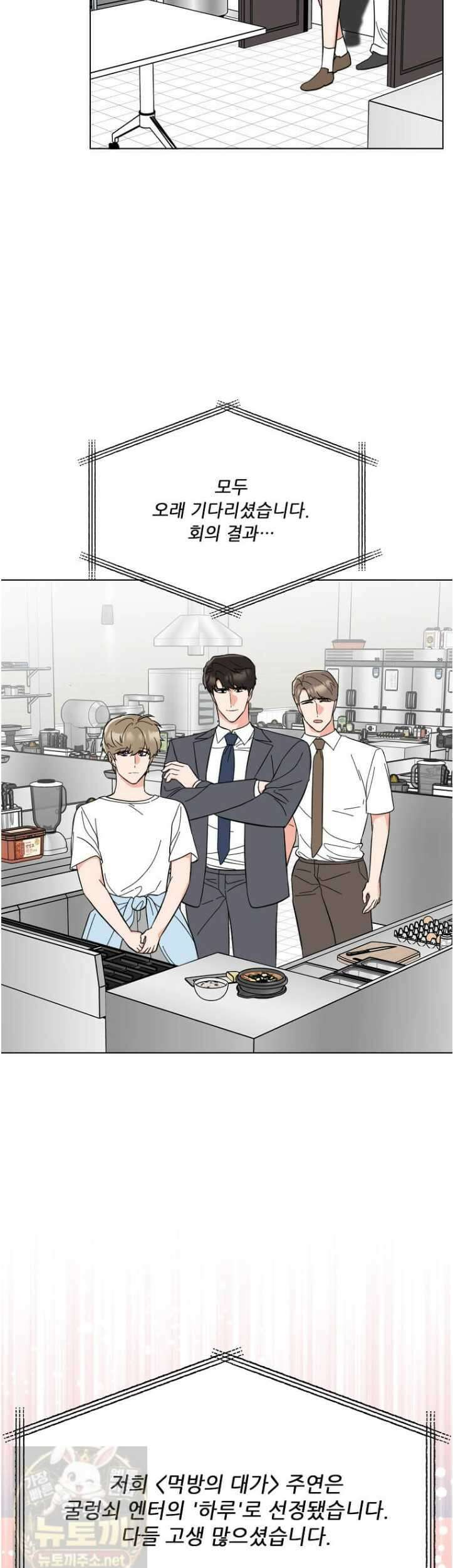 1년차 만렙 매니저 192화 27