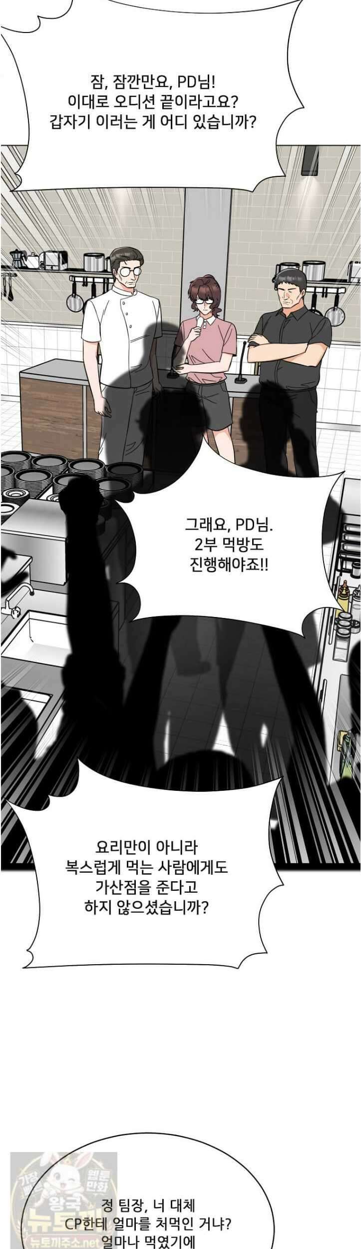1년차 만렙 매니저 192화 29