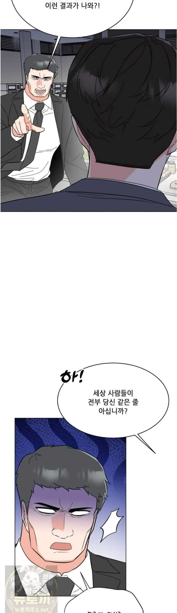 1년차 만렙 매니저 192화 30