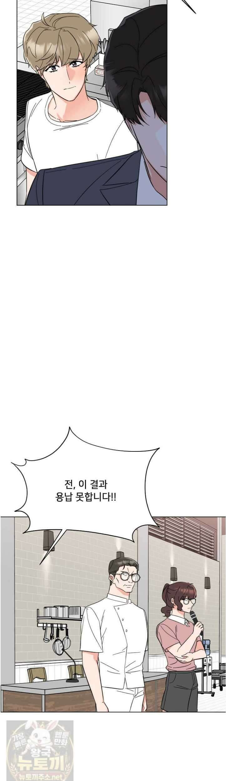 1년차 만렙 매니저 192화 32
