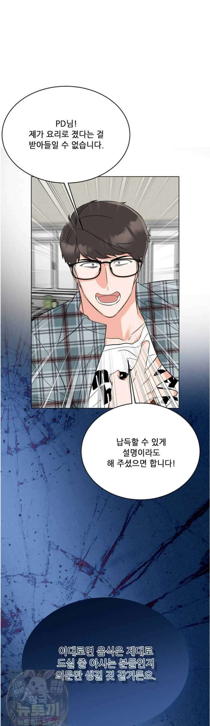 1년차 만렙 매니저 192화 33