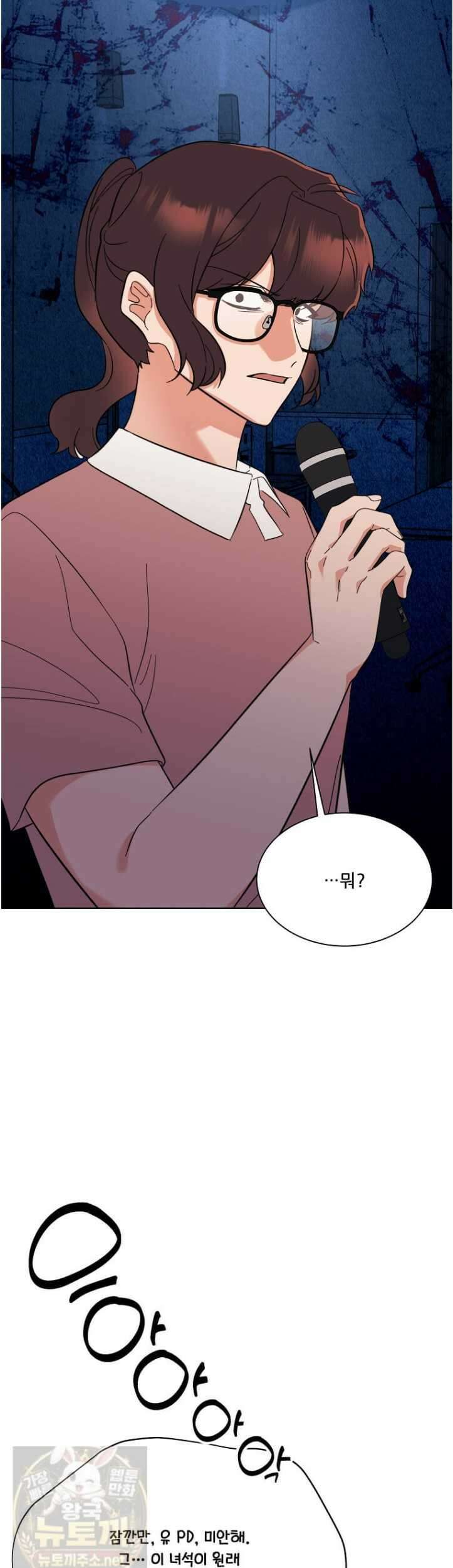 1년차 만렙 매니저 192화 34