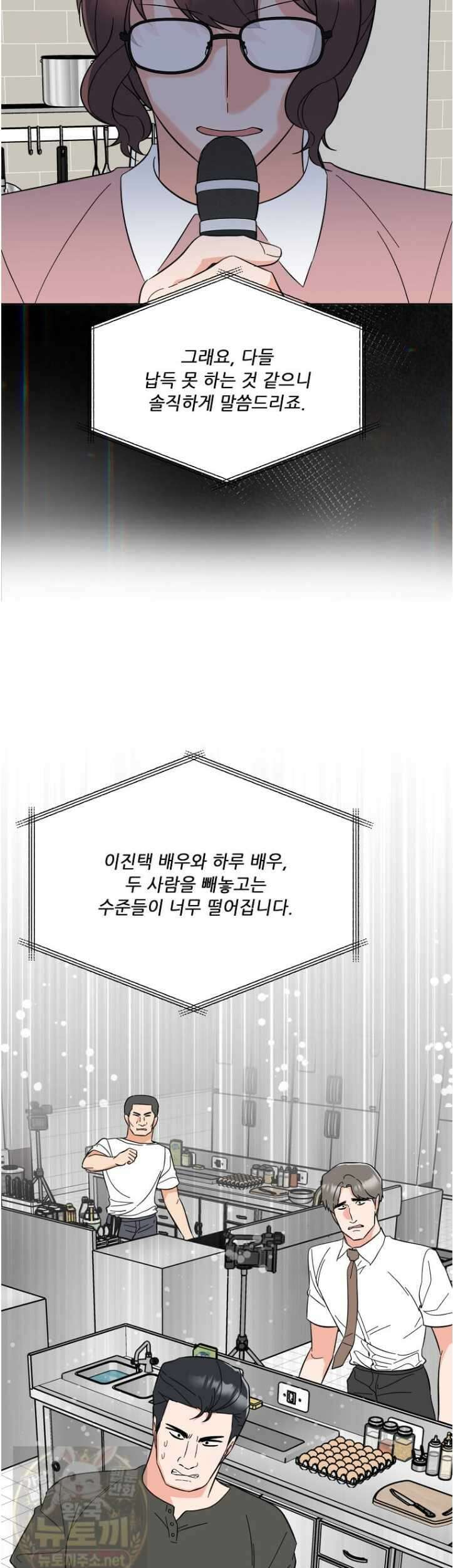 1년차 만렙 매니저 192화 37