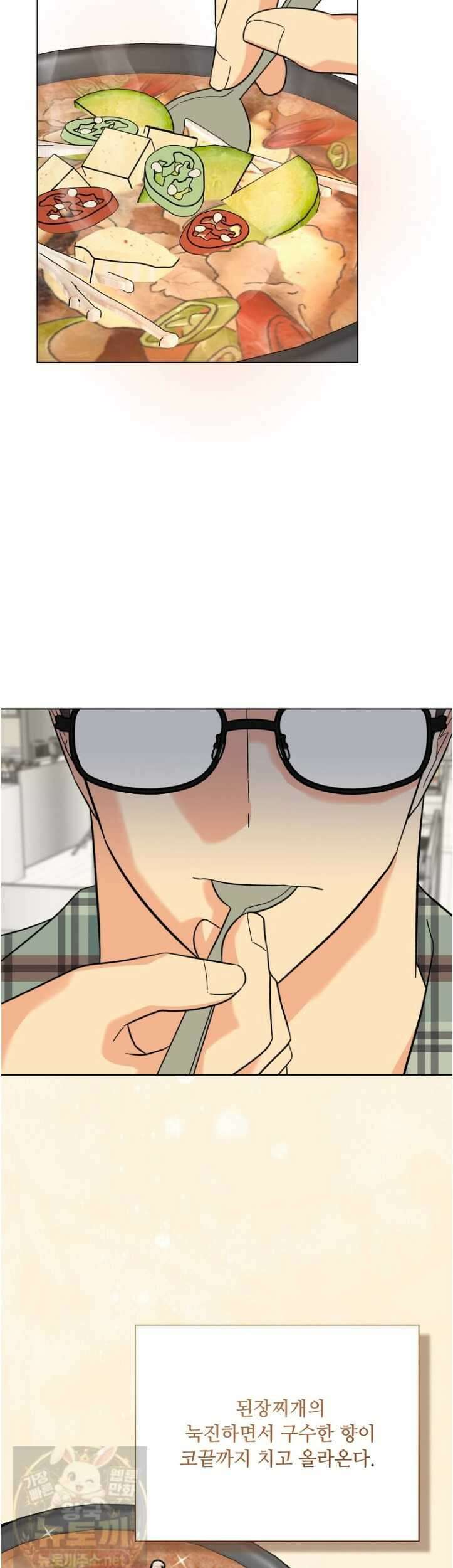 1년차 만렙 매니저 192화 42