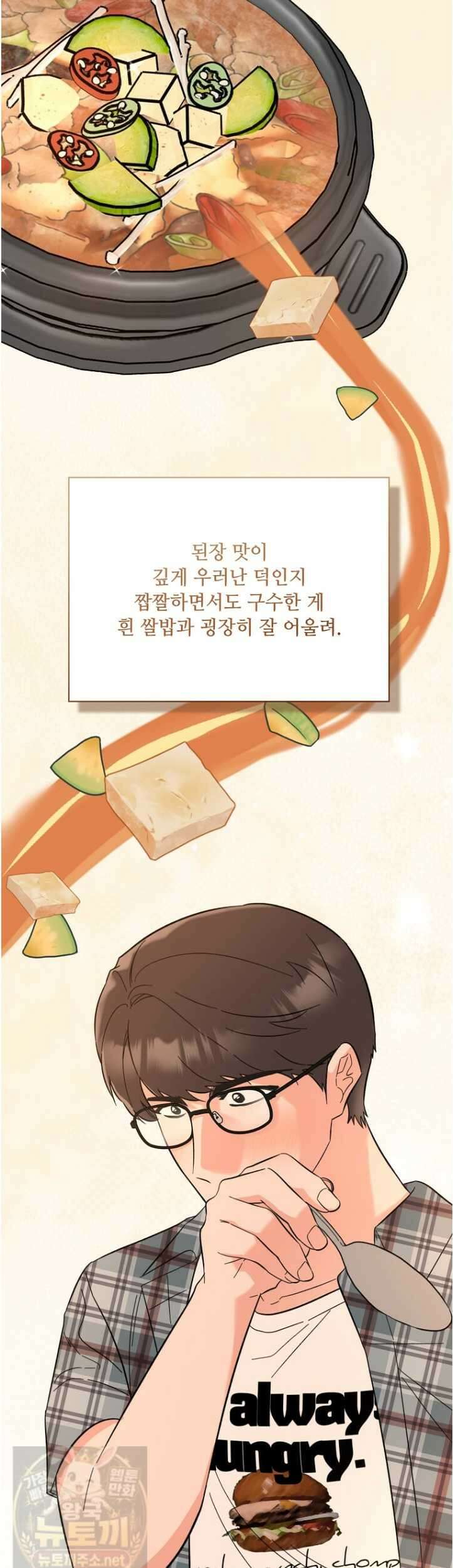 1년차 만렙 매니저 192화 43