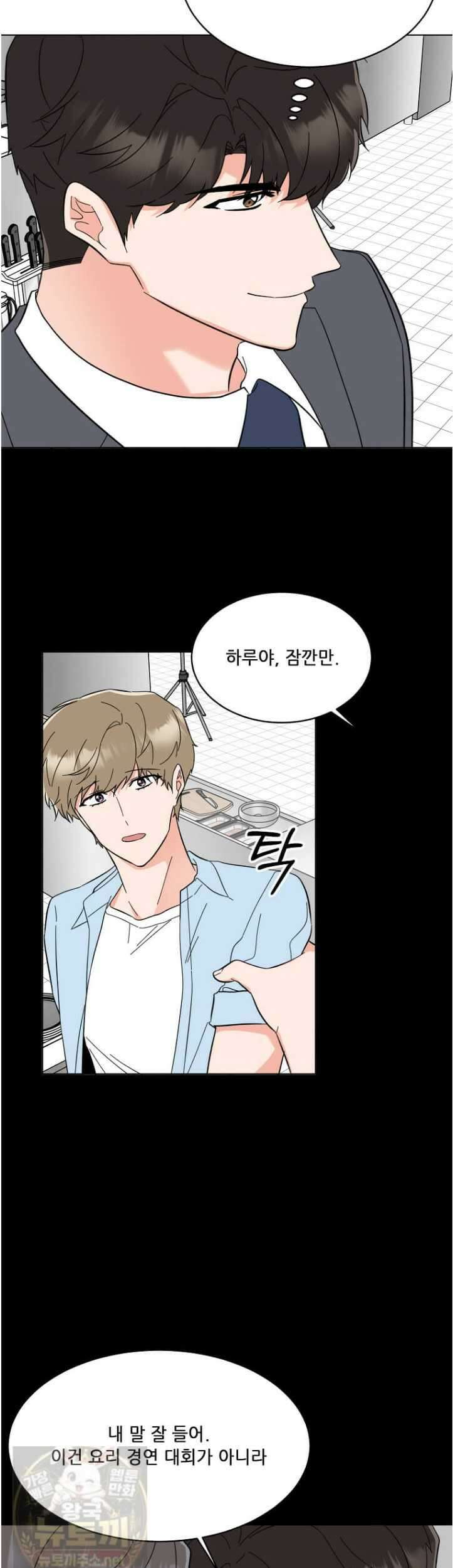 1년차 만렙 매니저 192화 46