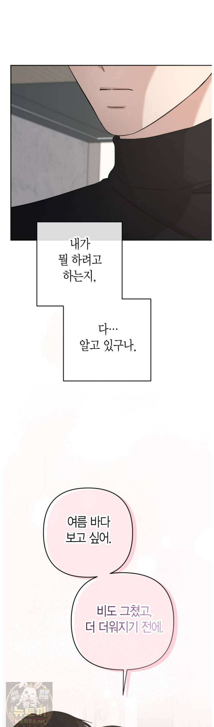 동하의 사정 [19세 완전판] 34화 3