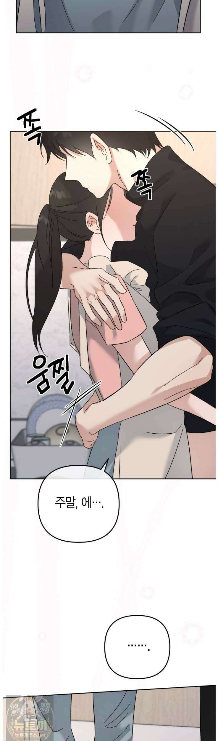 동하의 사정 [19세 완전판] 34화 5