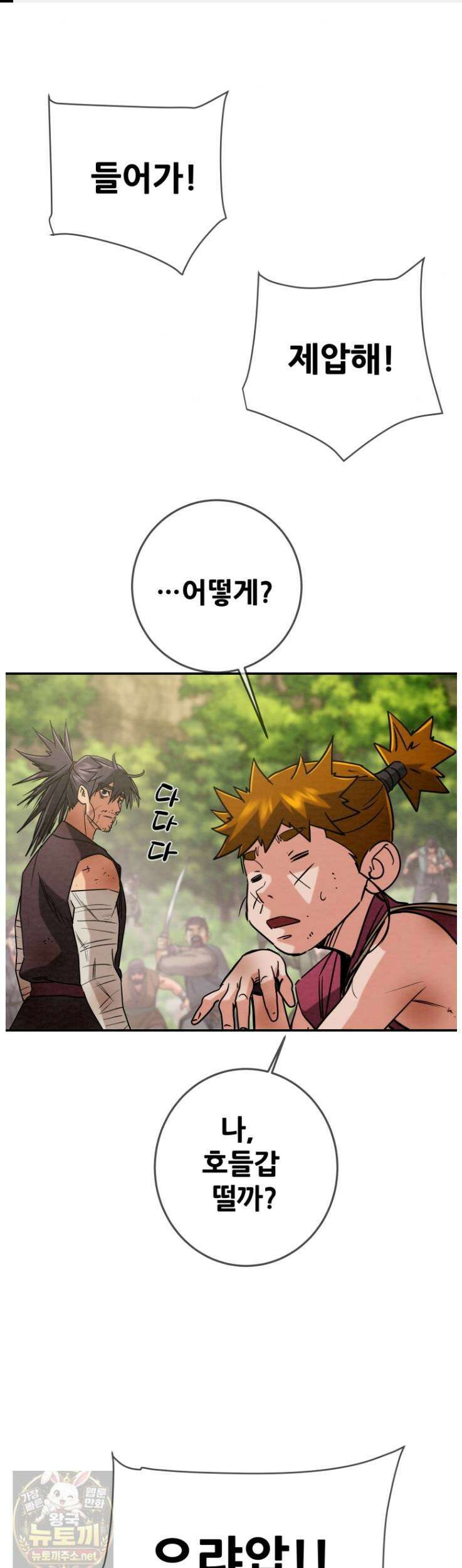 천광명월 264화 1