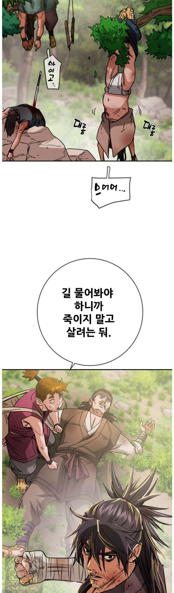 천광명월 264화 4