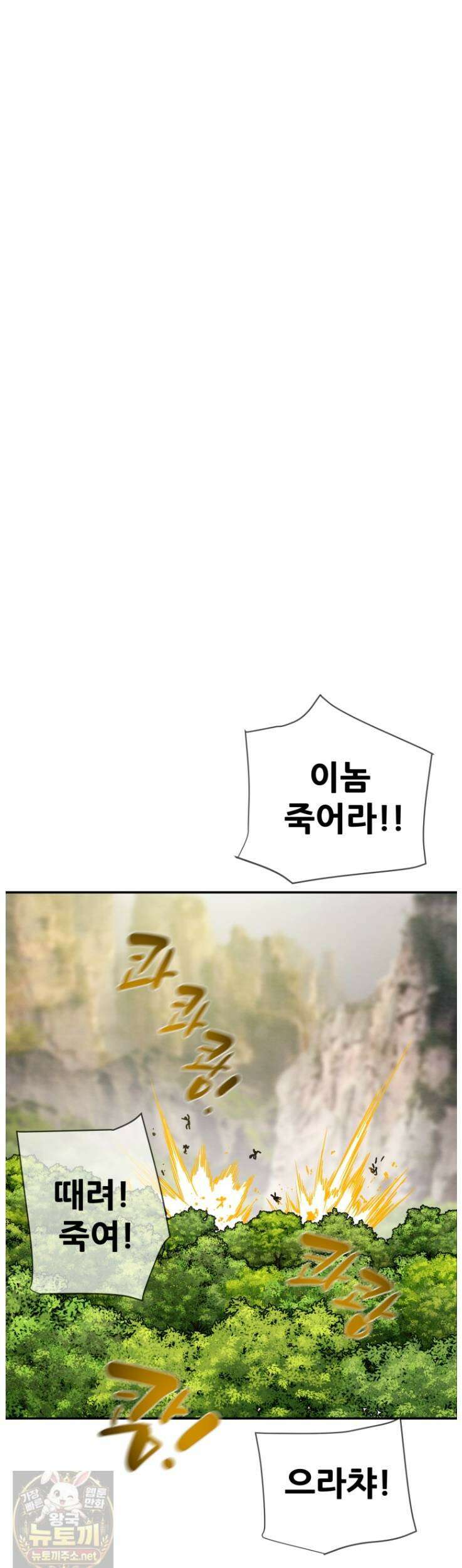 천광명월 264화 7