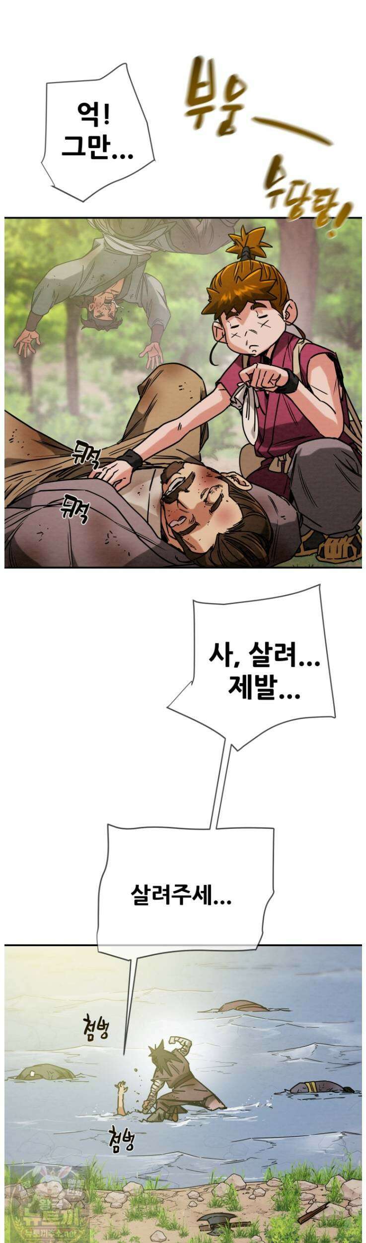 천광명월 264화 8