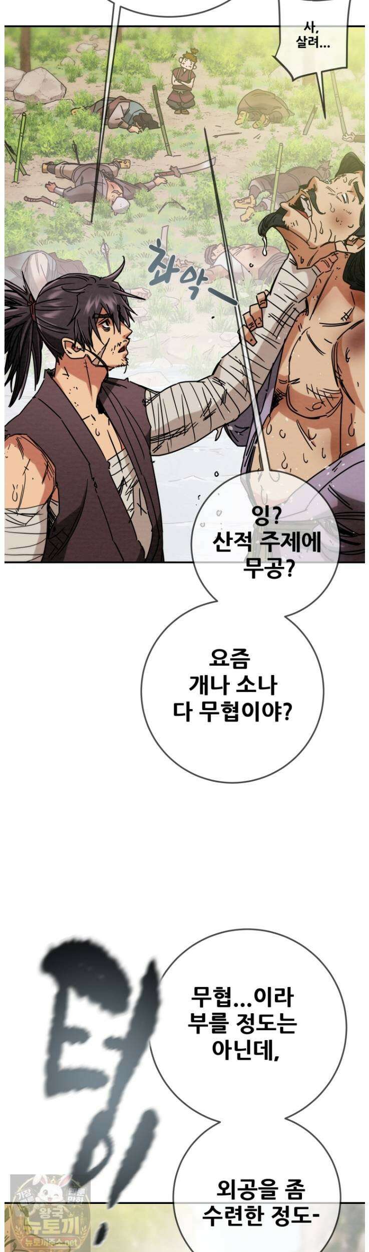 천광명월 264화 10