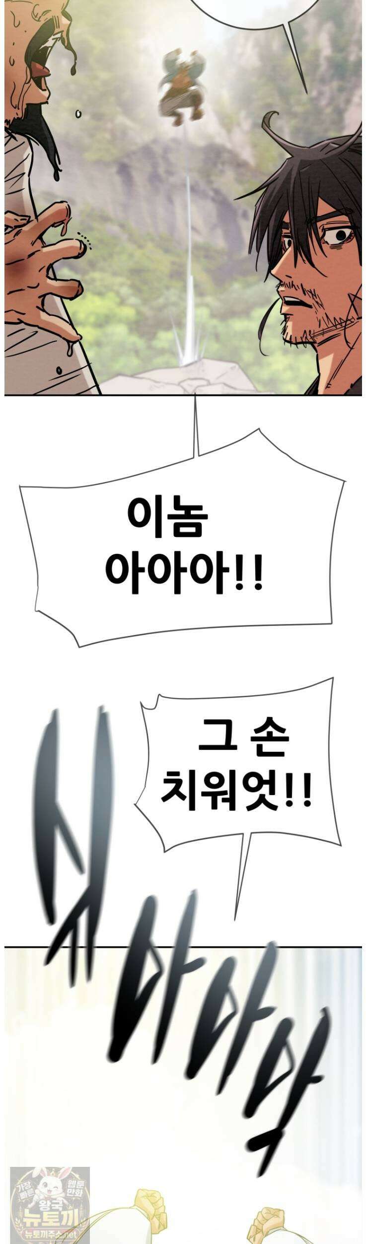 천광명월 264화 11