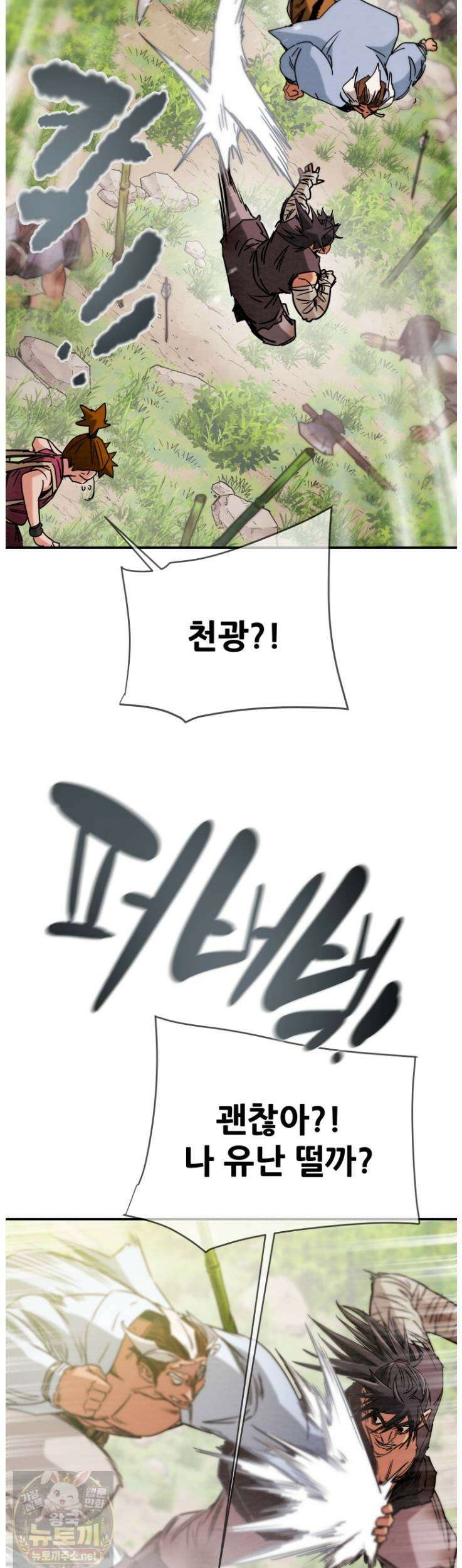 천광명월 264화 15