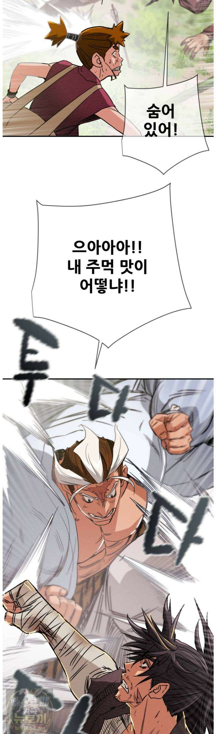 천광명월 264화 16