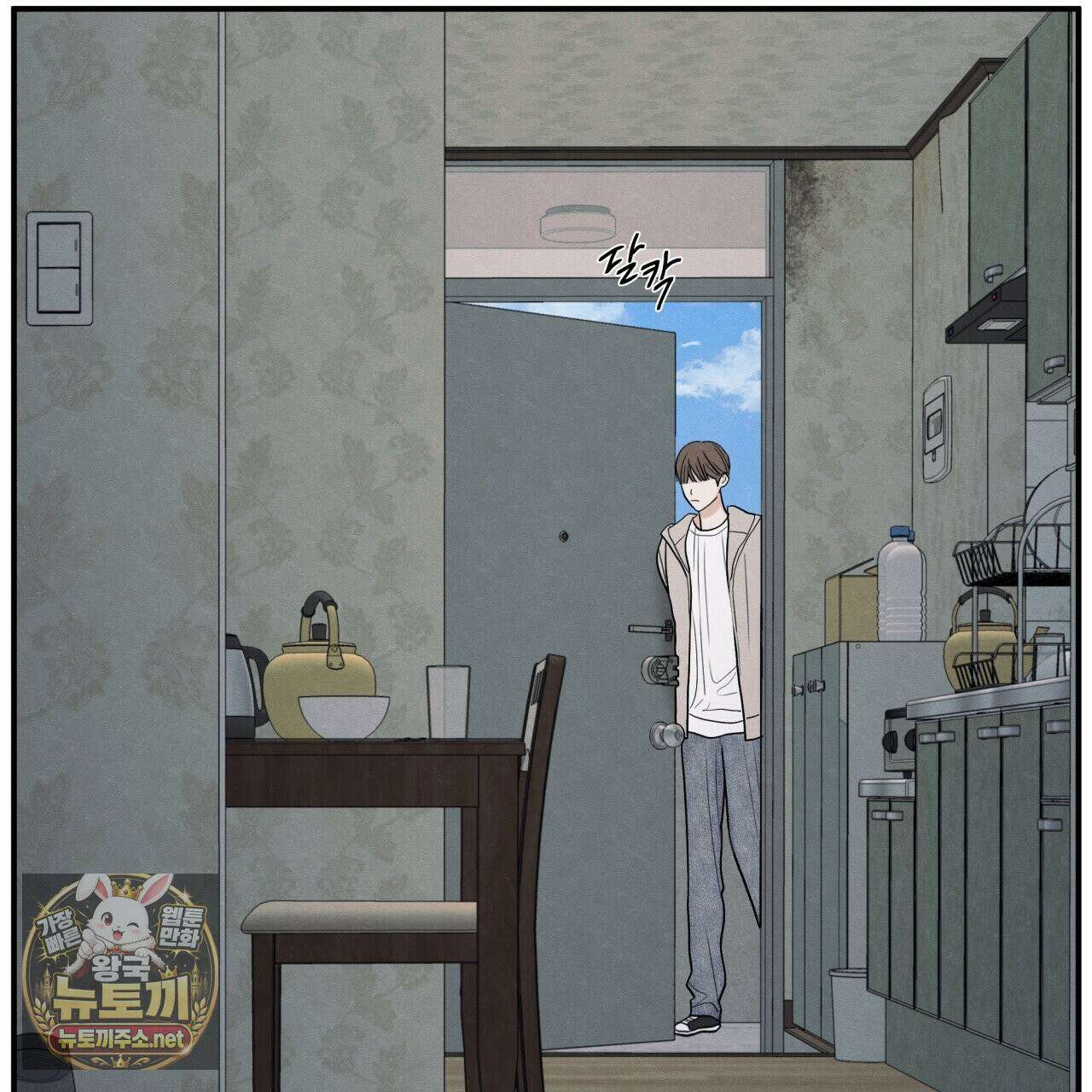 모호함의 언저리 91화 3