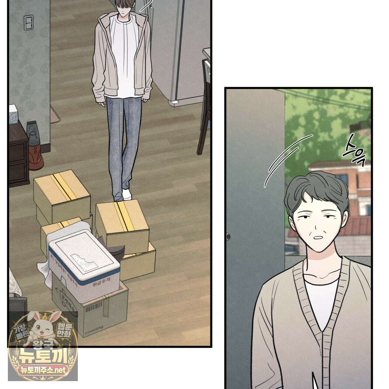 모호함의 언저리 91화 5