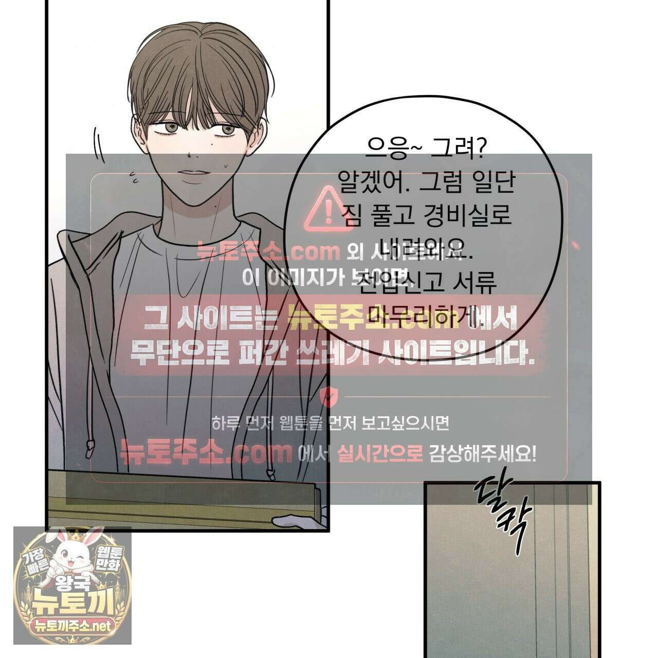 모호함의 언저리 91화 9