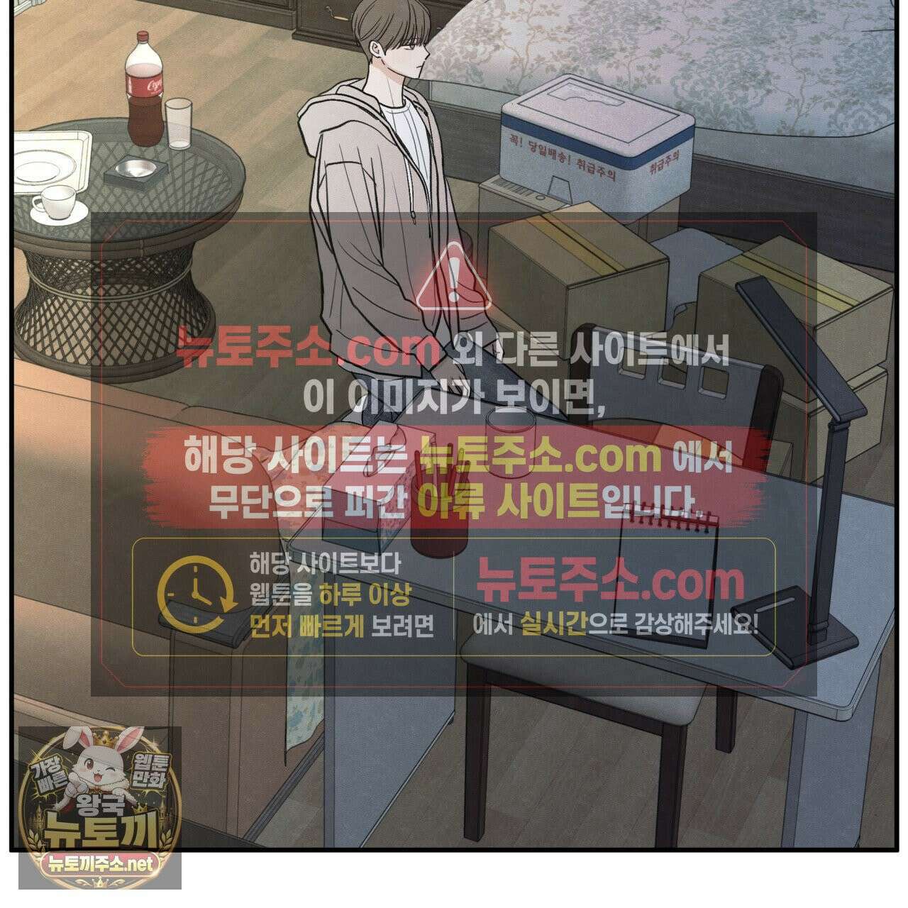 모호함의 언저리 91화 17
