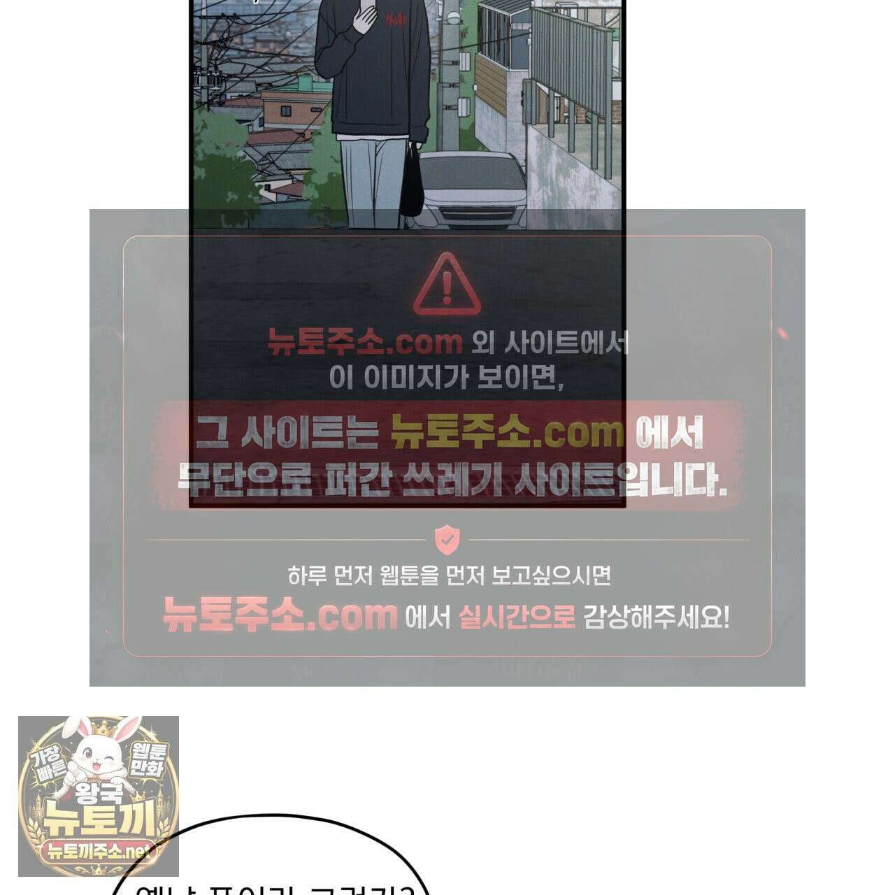 모호함의 언저리 91화 23