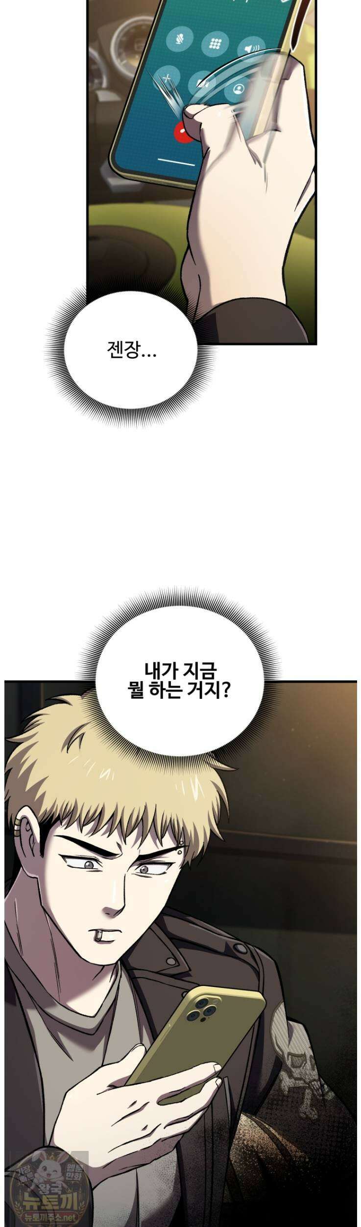 나 혼자 부활한다 96화 4