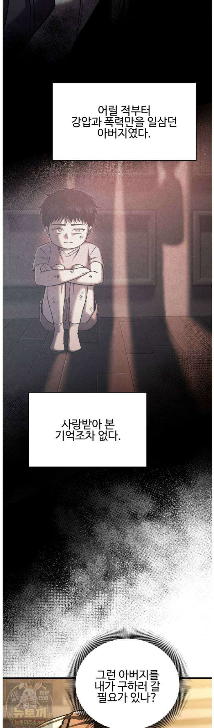 나 혼자 부활한다 96화 5