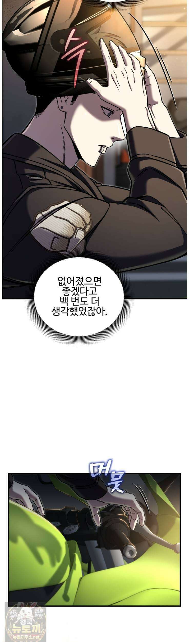 나 혼자 부활한다 96화 6