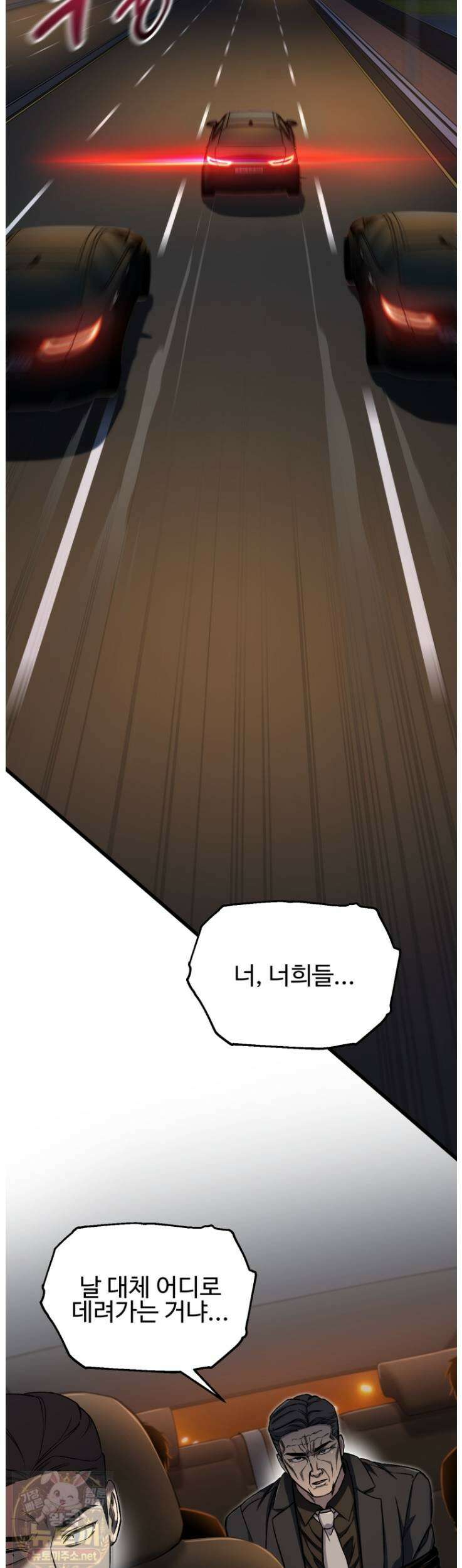 나 혼자 부활한다 96화 10