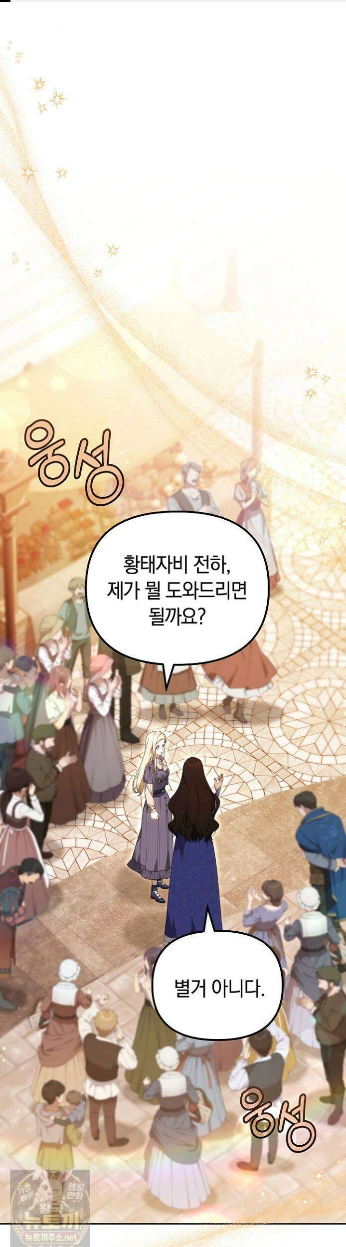 바이올렛의 한마디 24화 1